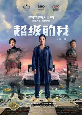 《我 是潘金莲》主视觉海报